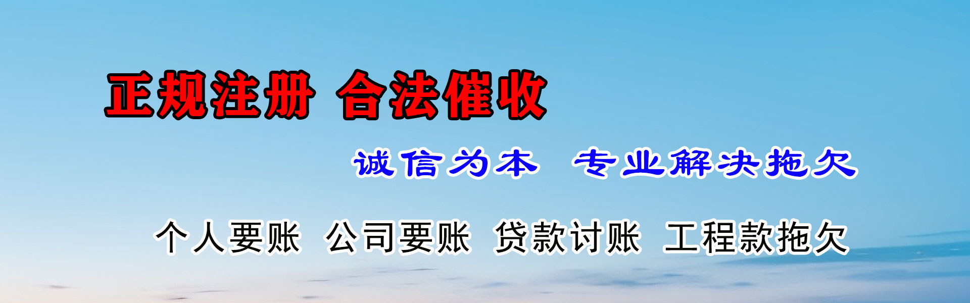 清流要账公司